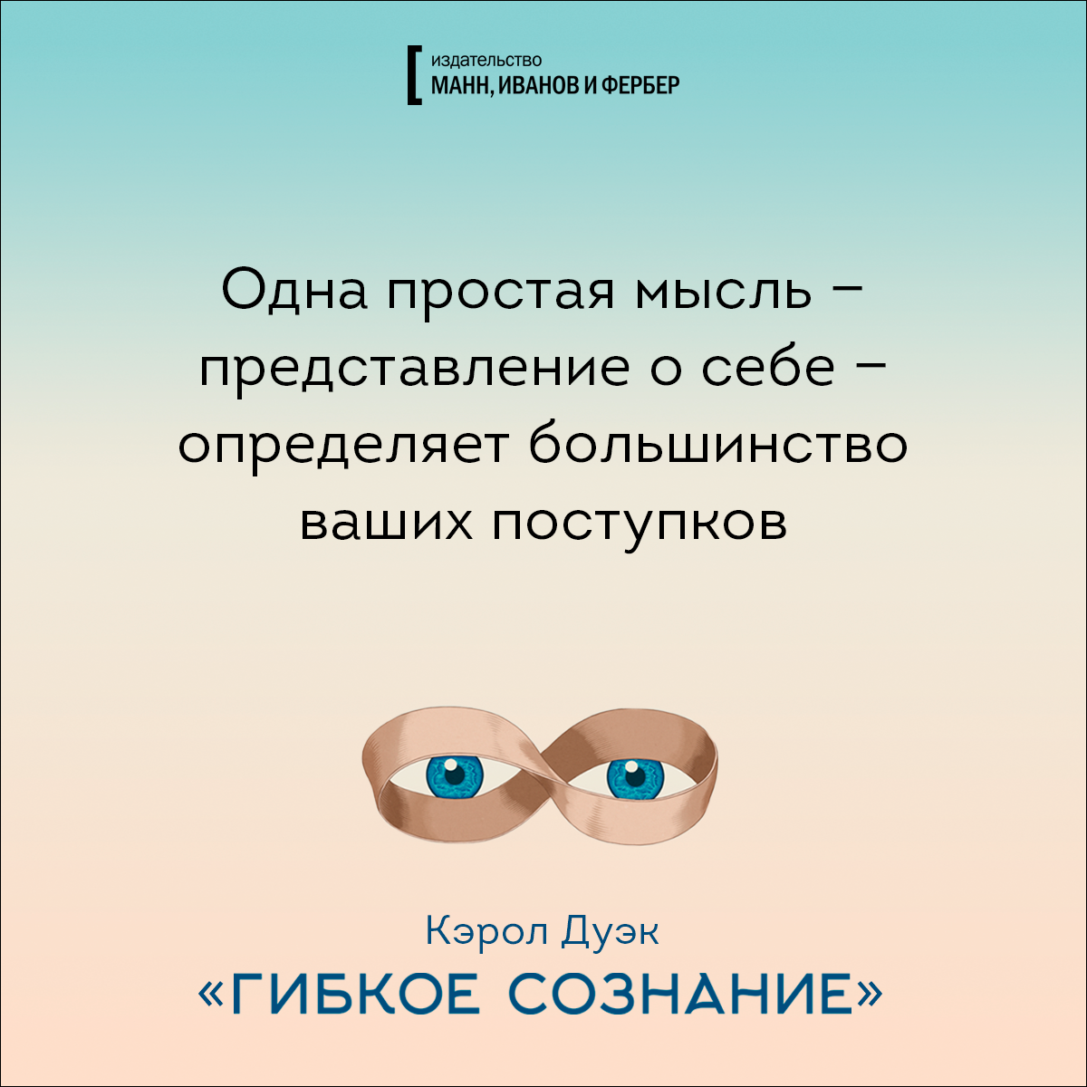 Гибкое сознание кэрол. Гибкое мышление Кэрол Дуэк. Гибкое сознание книга. Кэрол Дуэк книги.