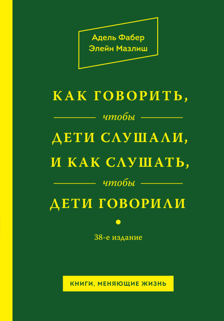 Какие говорить слова чтобы убить шлак фоллаут 4