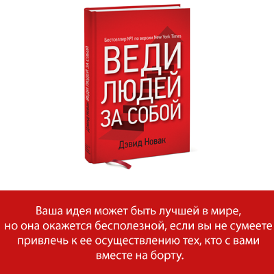 Книга ведомая